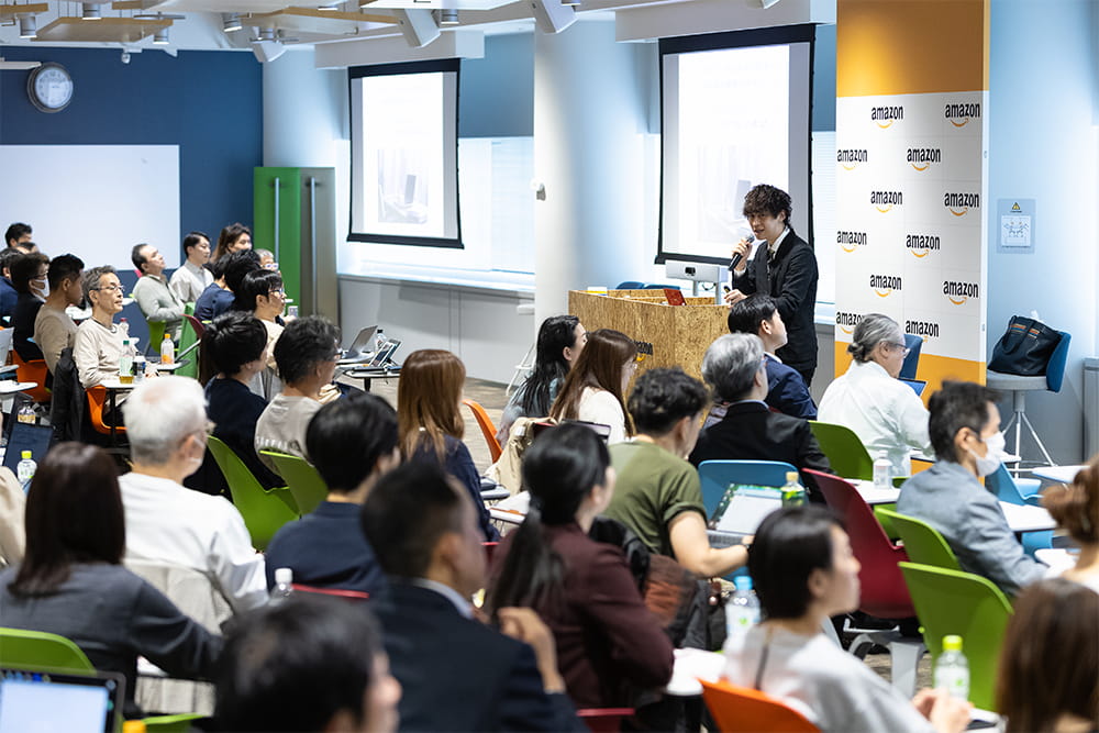 Amazon本社セミナーイメージ