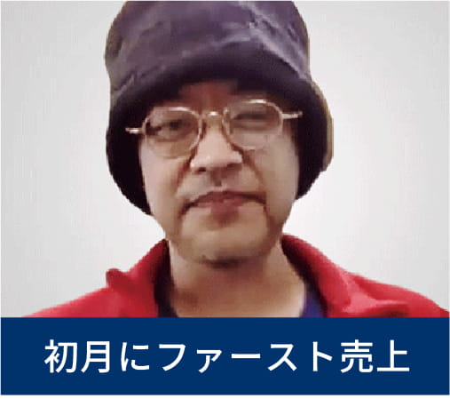 二宮 新吾様