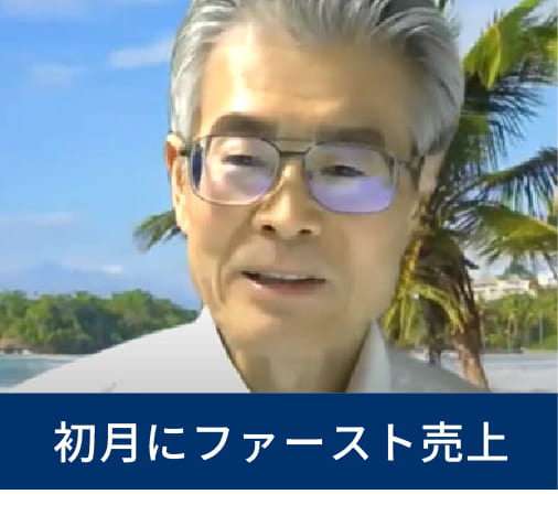 田中 悟様