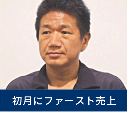 立花 明様
