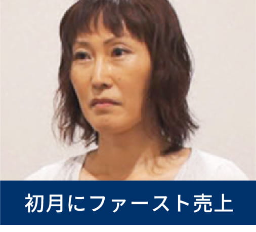 佐倉 由香様
